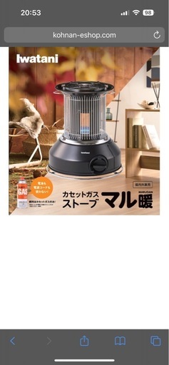 Iwatani イワタニ カセットガスストーブ マル暖 【美品】
