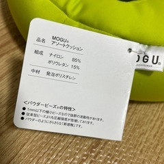 MOGU アソートクッション　パウダービーズ　2点セットの画像