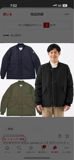 【美品】ピレネックス スロム Soulom メンズ ダウンジャケット ブラック