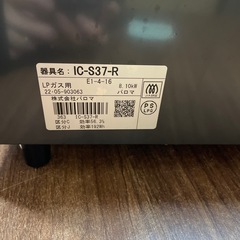 ガスコンロ LPガス用 パロマ 2022年製の画像