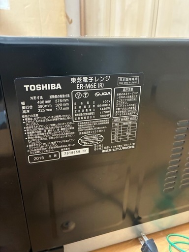 東芝 スチームオーブンレンジ   エディオンオリジナル 石窯オーブン ER-M6E(R)