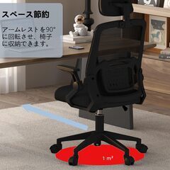 【新品】ロッキング機能付きオフィスチェア③の画像