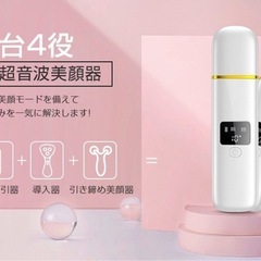 D-ZAMI M-01 多機能美顔器ウォーターピーリング　防水の画像