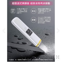 D-ZAMI M-01 多機能美顔器ウォーターピーリング　防水の画像