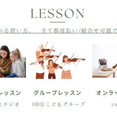 ☀️日曜8時🎻100分間のこどもグループレッスン🌈の画像