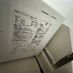 【0円】日立　電子レンジ　MRO-RT5の画像