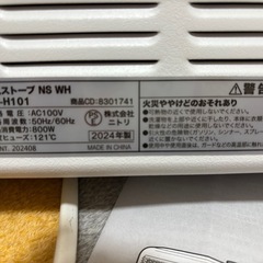 【お話し中】　電気ストーブ　の画像