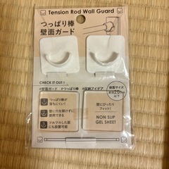 【受渡者決定】つっぱり棒7本＋壁面ガードの画像