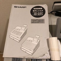 【決まりました】SHARP 電子レジスタ XE-A407の画像