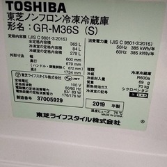 【受渡者決定】冷蔵庫(2019年製)の画像