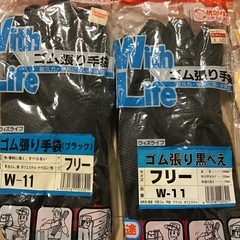 アトム　黒べえ3双、　アトム　ゴム引きヤリテ1双の画像