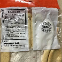 アトム　黒べえ3双、　アトム　ゴム引きヤリテ1双の画像