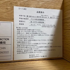 【ニトリ】ローテーブル　昇降テーブルの画像