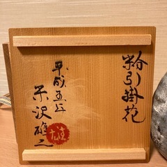 花瓶 壁掛け  箱付きの画像