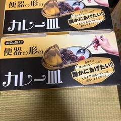 便器の形のカレー皿2セットの画像