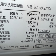 Panasonic 洗濯機   の画像