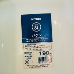 ばけつバケツの画像