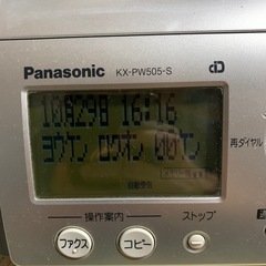 Panasonic パナソニック おたっくす KX-PW505-S（本体＋子機）の画像