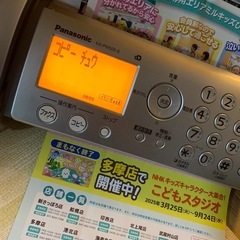 Panasonic パナソニック おたっくす KX-PW505-S（本体＋子機）の画像