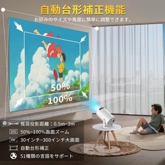 プロジェクター 家庭用 Android TV12.0 搭載   【4K対応・1080P・18000LM】  ショートスロー ぷろじえくたー 家庭用 小型 270°回転可能＆天井投影 ホームシアター Wi-Fi6 Bluetooth5.4 HiFiスピーカー スタンド一体型 短距離投影 自動台形補正 操作簡単 パソコン/スマホ/Switch/PS機/DVD接続可 日本語取扱説明書の画像