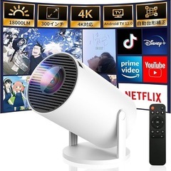 プロジェクター 家庭用 Android TV12.0 搭載   【4K対応・1080P・18000LM】  ショートスロー ぷろじえくたー 家庭用 小型 270°回転可能＆天井投影 ホームシアター Wi-Fi6 Bluetooth5.4 HiFiスピーカー スタンド一体型 短距離投影 自動台形補正 操作簡単 パソコン/スマホ/Switch/PS機/DVD接続可 日本語取扱説明書の画像