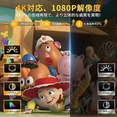 プロジェクター 家庭用 Android TV12.0 搭載   【4K対応・1080P・18000LM】  ショートスロー ぷろじえくたー 家庭用 小型 270°回転可能＆天井投影 ホームシアター Wi-Fi6 Bluetooth5.4 HiFiスピーカー スタンド一体型 短距離投影 自動台形補正 操作簡単 パソコン/スマホ/Switch/PS機/DVD接続可 日本語取扱説明書の画像
