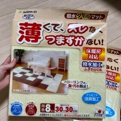ペットやお子さんがいるお家の必須アイテム！撥水タイルマット30×30 cmの画像