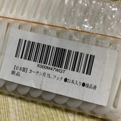 ✨カーテンフック75mmアジャスターフック21本入✨の画像