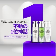 MILLIMILLI MediAmpoule – Colla 美容液の画像