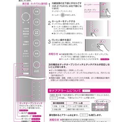 【美品】東芝/タッチオープン/410L 冷蔵庫/ホワイト/【12月お引渡】の画像
