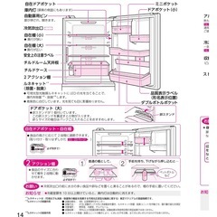 【美品】東芝/タッチオープン/410L 冷蔵庫/ホワイト/【12月お引渡】の画像