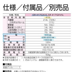 【美品】東芝/タッチオープン/410L 冷蔵庫/ホワイト/【12月お引渡】の画像