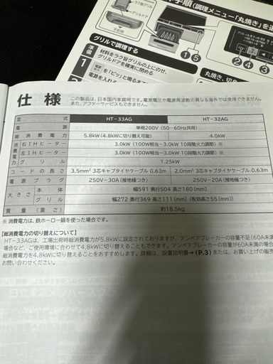 【売却済み】IHグリル付き