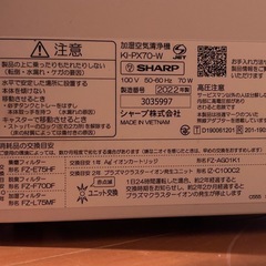 SHARP 加湿空気清浄機　2022年　
の画像