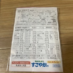 試供品　メデラ　ピュアレーン　こ粉ミルクの画像