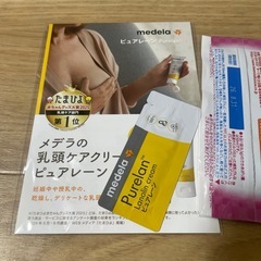 試供品　メデラ　ピュアレーン　こ粉ミルクの画像