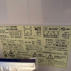 冷蔵庫　明日限定29日の画像