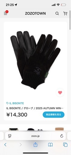 IL BISONTE / グローブ