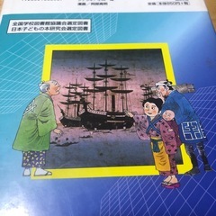 江戸時代III【日本の歴史】の画像