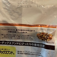 ベストバランス　やく2.８キロの画像