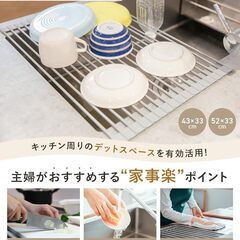 水切りラックの画像