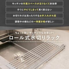 水切りラックの画像