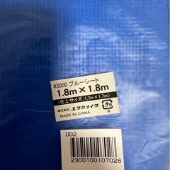 ブルーシート(1.8m×1.8m)の画像