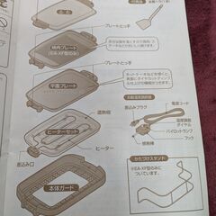 未使用品 象印象印 ホットプレート やきやき 2枚タイプ　お値引き応相談の画像