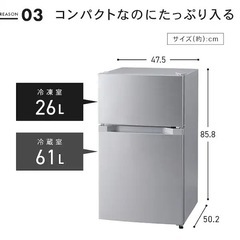 IRIS OHYAMA　冷蔵庫 87L 一人暮らし 2ドア ホワイトの画像