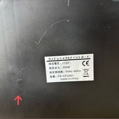 ◎足腰鍛える君◎ブルブルマシン◎振動マシン◎ウェドシェイク&フィットボード◎フィットネス◎PS-CFU001◎健康器具の画像