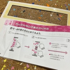 新品算数に強くなる!小学生のそろばんセットの画像