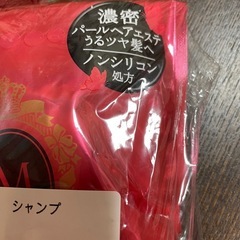 マシェリ　モイスチュアシャンプーEX 詰め替え2パックの画像