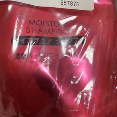 マシェリ　モイスチュアシャンプーEX 詰め替え2パックの画像