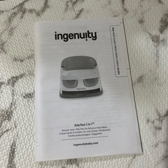 インジュニティ　ベビーチェアの画像
